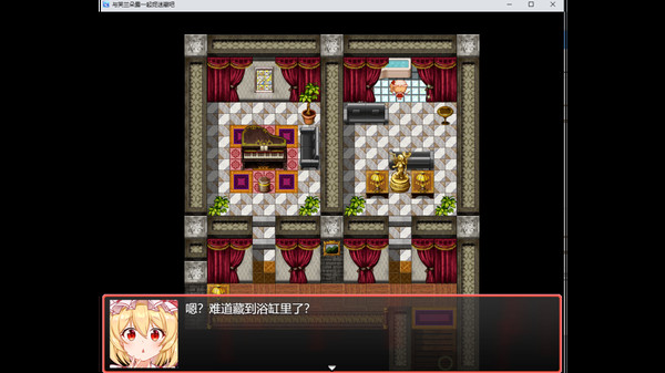 与芙兰朵露一起捉迷藏吧(Build.7670390+中文语音)