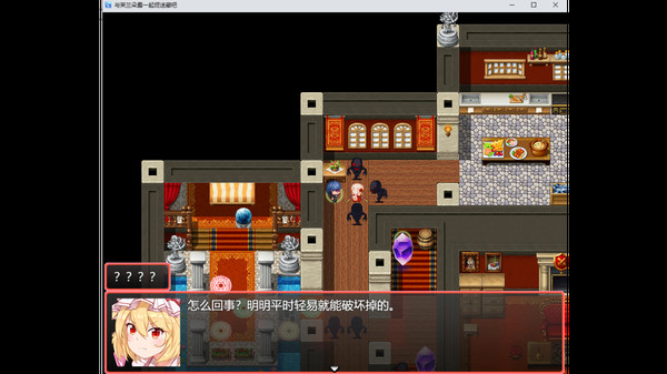 与芙兰朵露一起捉迷藏吧(Build.7670390+中文语音)