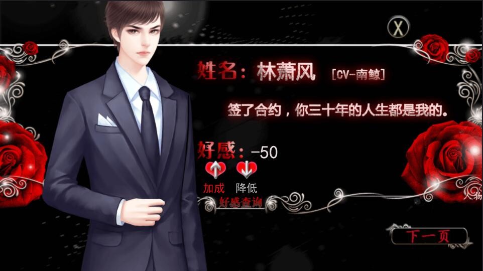 我就是要红(Build.7640610+番外)
