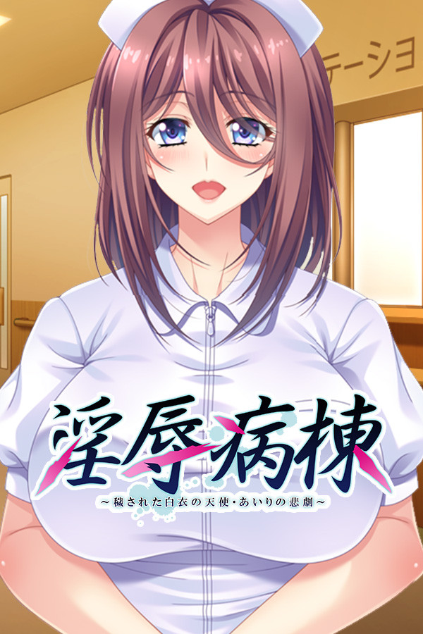 Steam portrait for Injoku Byoutou.