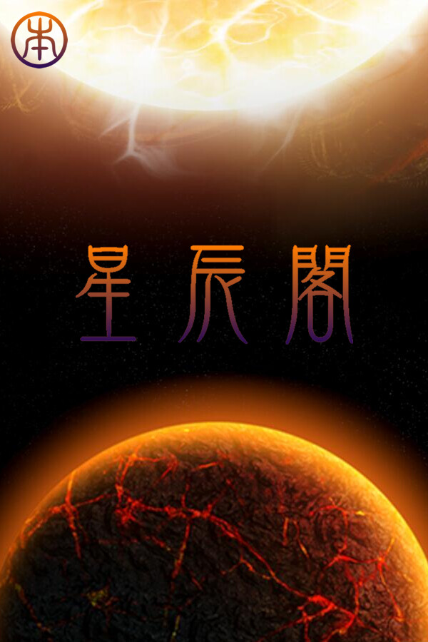 九霄大陆Beta