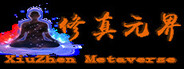 修真元界  XiuZhen Metaverse System Requirements