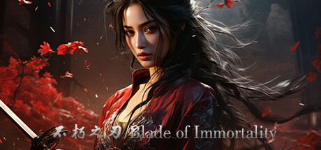 不朽之刃/Blade of Immortality cover art