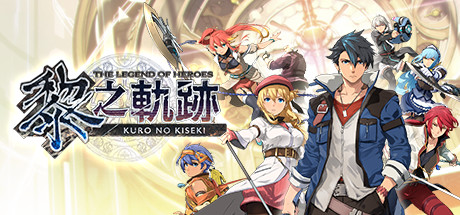 The Legend of Heroes: Kuro no Kiseki PC Specs