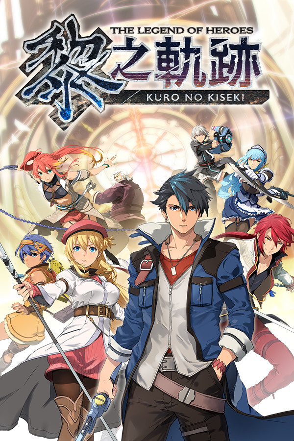 Steam portrait for The Legend of Heroes: Kuro no Kiseki.