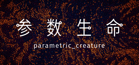 Parametric Creature: Lab cover art
