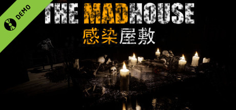 THE MADHOUSE | 感染屋敷 Demo cover art