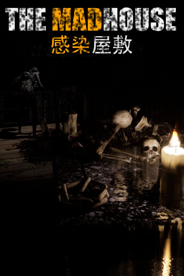 THE MADHOUSE | 感染屋敷 Demo