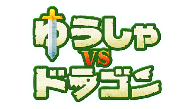 The Brave vs Dragon Logo