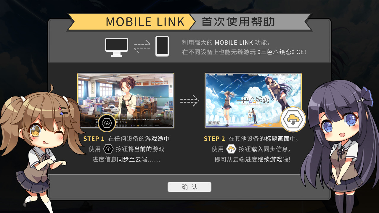 三色绘恋/Tricolour Lovestory -Complete Edition-(V1.1.3.2-经典复刻完全版(CE)+全DLC-中文语音)