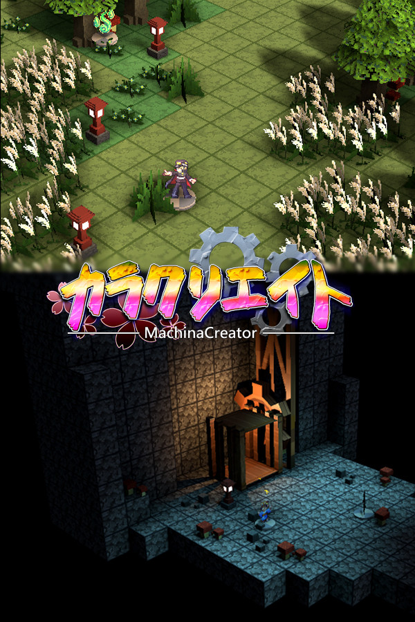 カラクリエイト