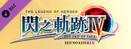 The Legend of Heroes: Sen no Kiseki IV - Miriam's Secret Service Uniform