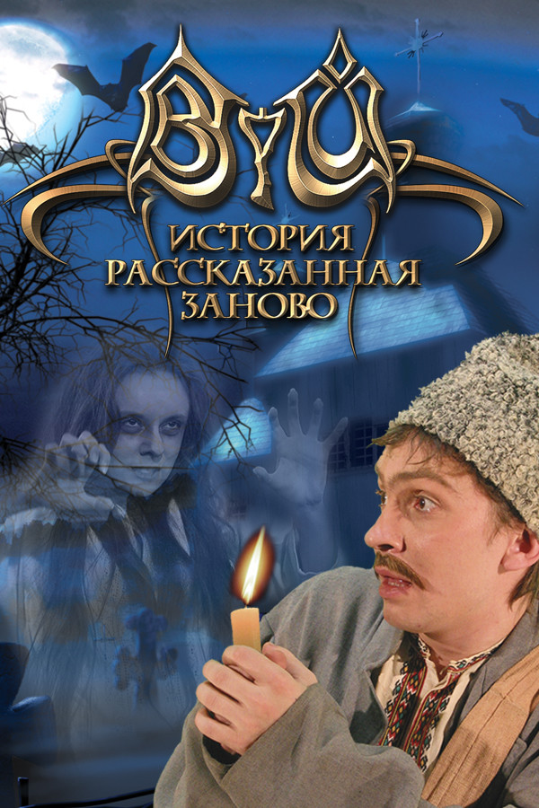 Viy: Retold Story for steam