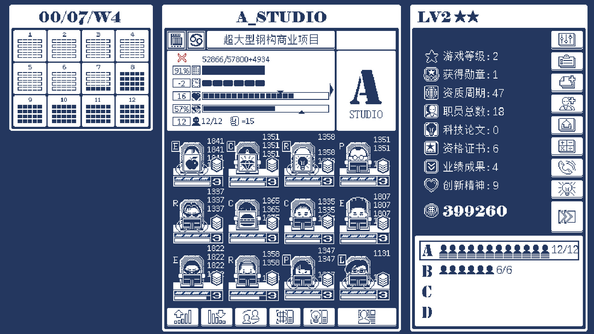 建筑吧公司(Build.7922667)