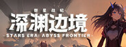 STARS ERA: ABYSS FRONTIER System Requirements