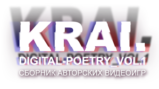 Krai. Digital-poetry vol. 1 Logo