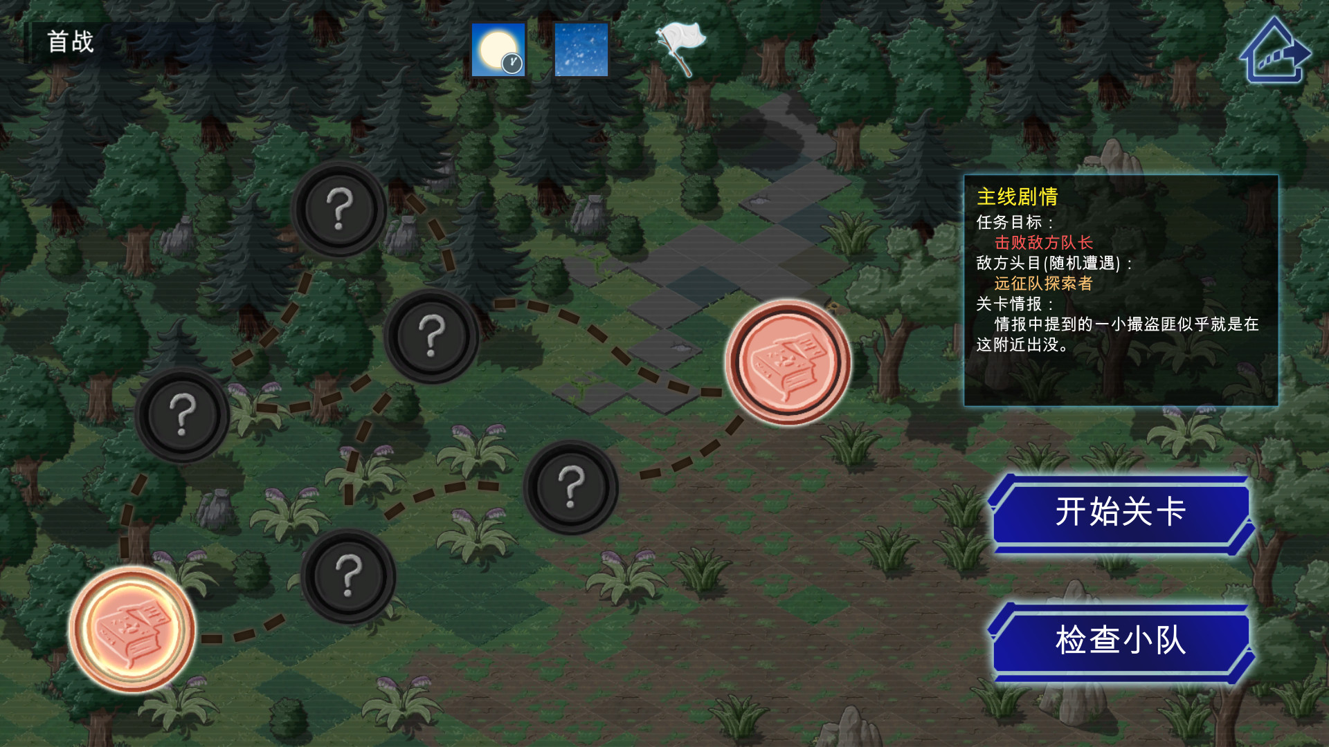灵子:重返荒野(Build.8405815)