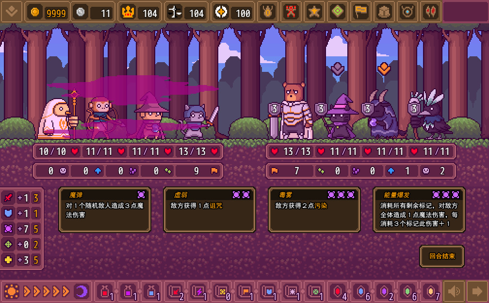 黑猫魔法师(Build.8060261)