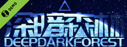 深暗森林 Deep Dark Forest Demo