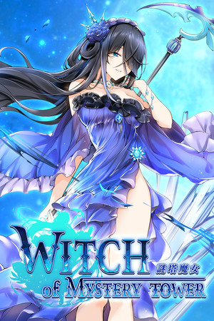 謎塔魔女 Demo