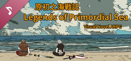 Legends of Primordial Sea Soundtrack cover art