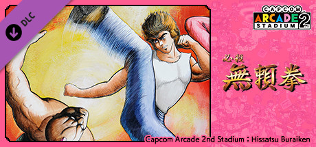 Capcom Arcade 2nd Stadium: Hissatsu Buraiken cover art