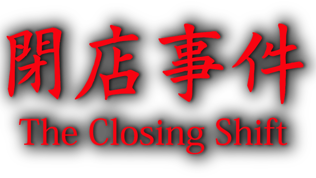 [Chilla's Art] The Closing Shift | 閉店事件 - Steam Backlog