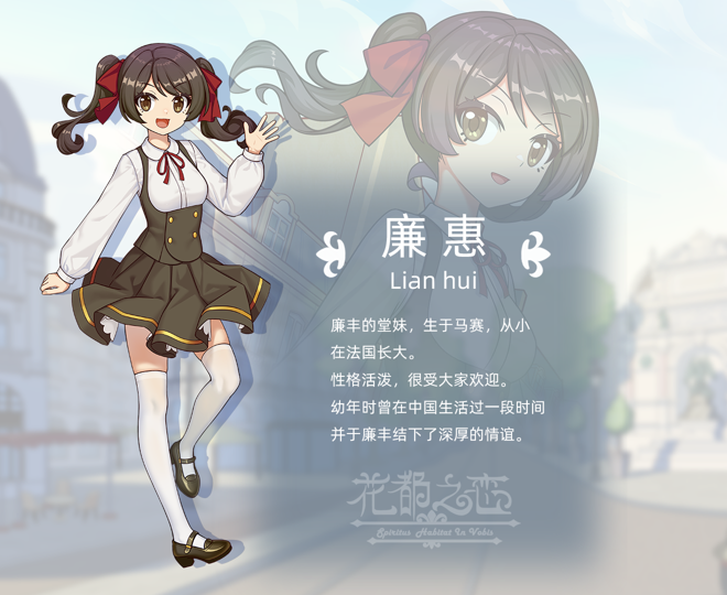 花都之恋(Build.8629883)