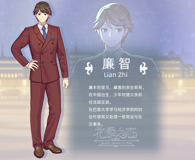 花都之恋(Build.8629883)