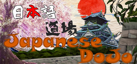 Japanese DoJo cover art
