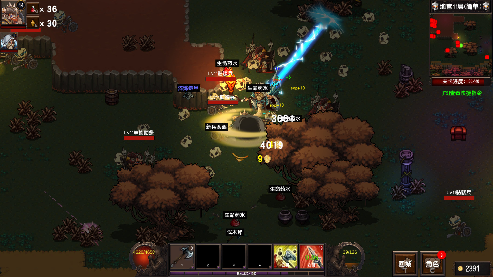 守护者盟约(Build.8058550)