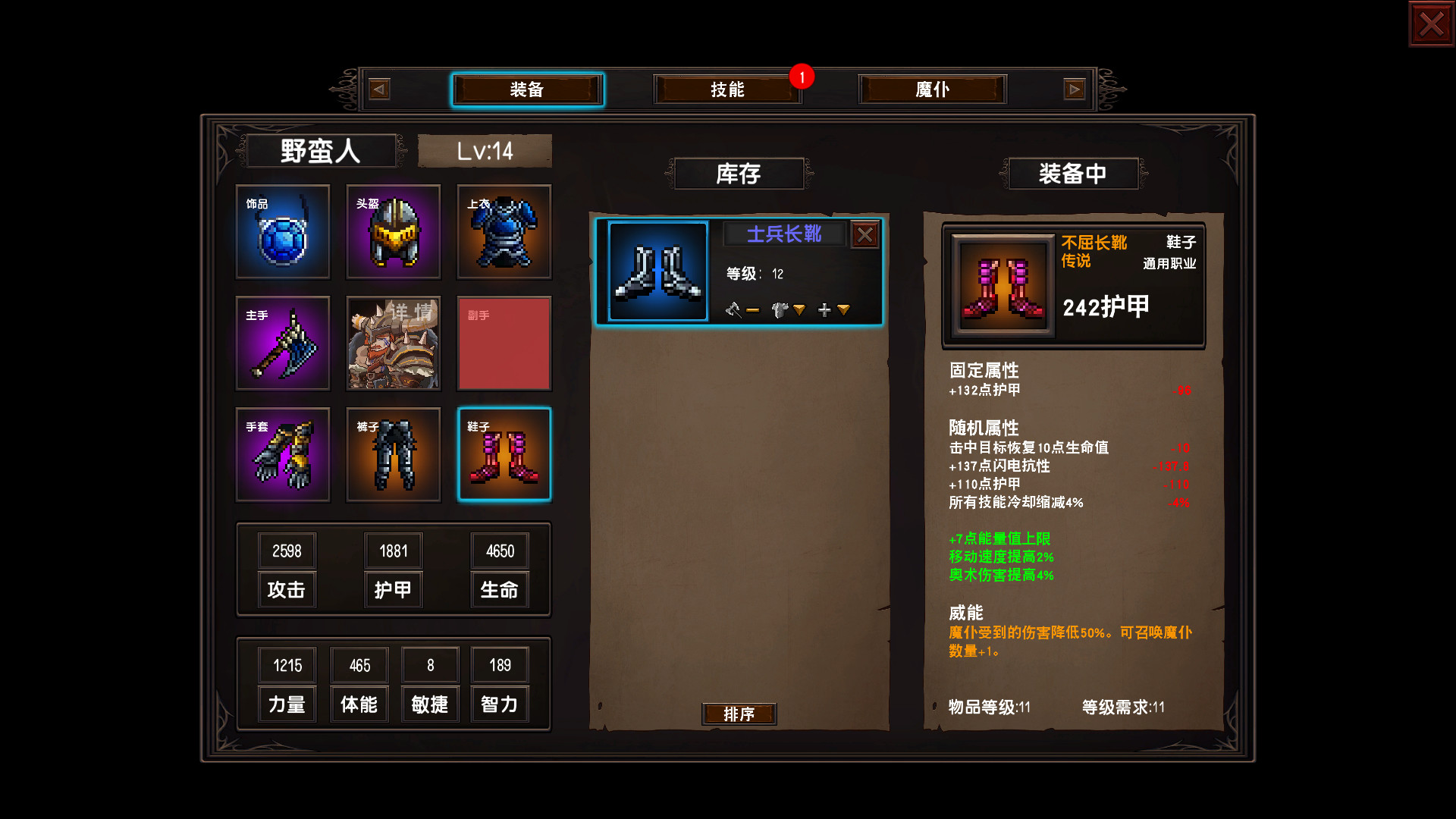 守护者盟约(Build.8058550)