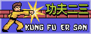 Kung Fu Er San System Requirements