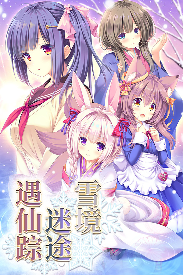 Steam portrait for Madohi Shiroki no Kamikakushi.