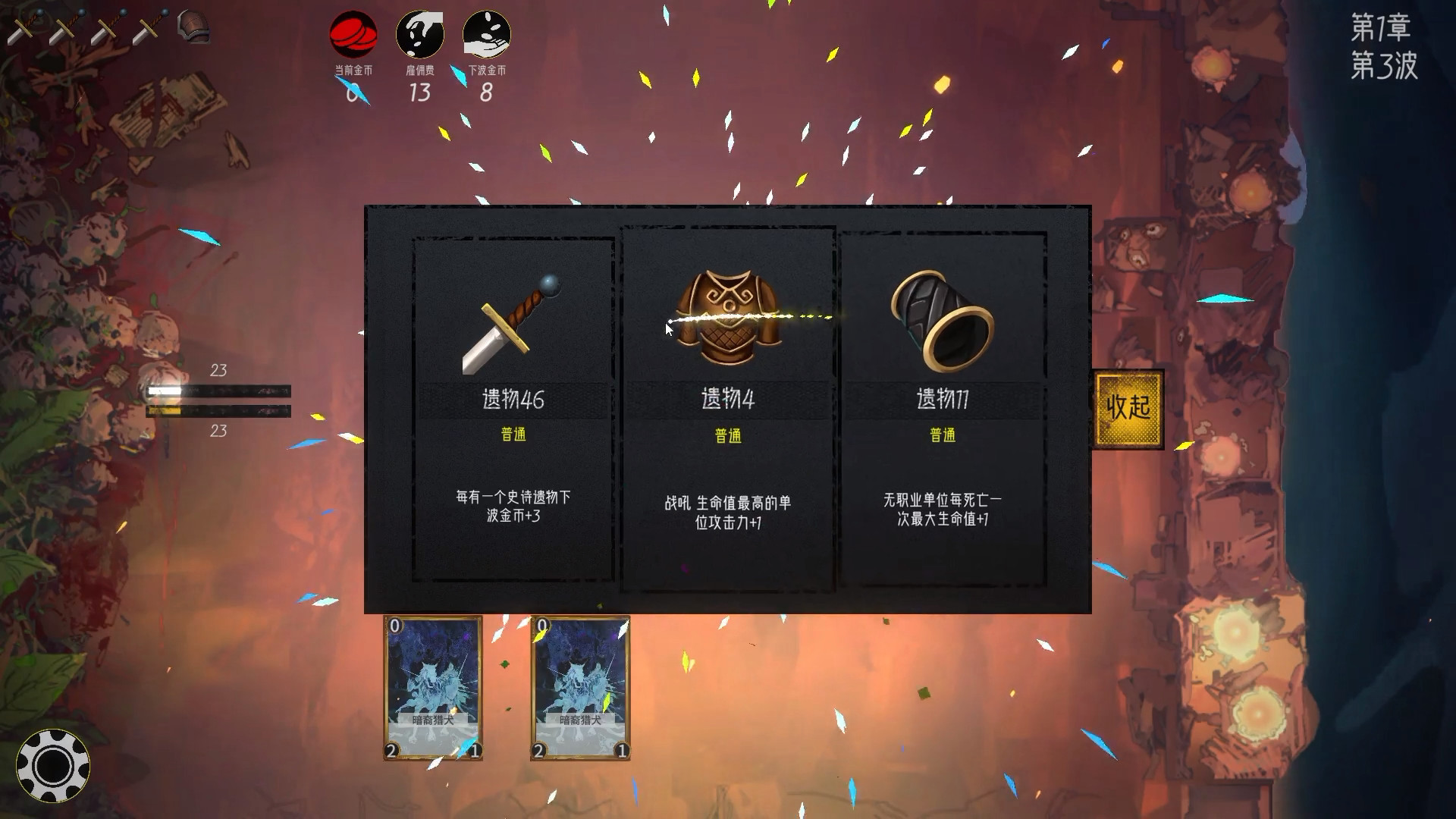 招募与冒险(Build.864765)