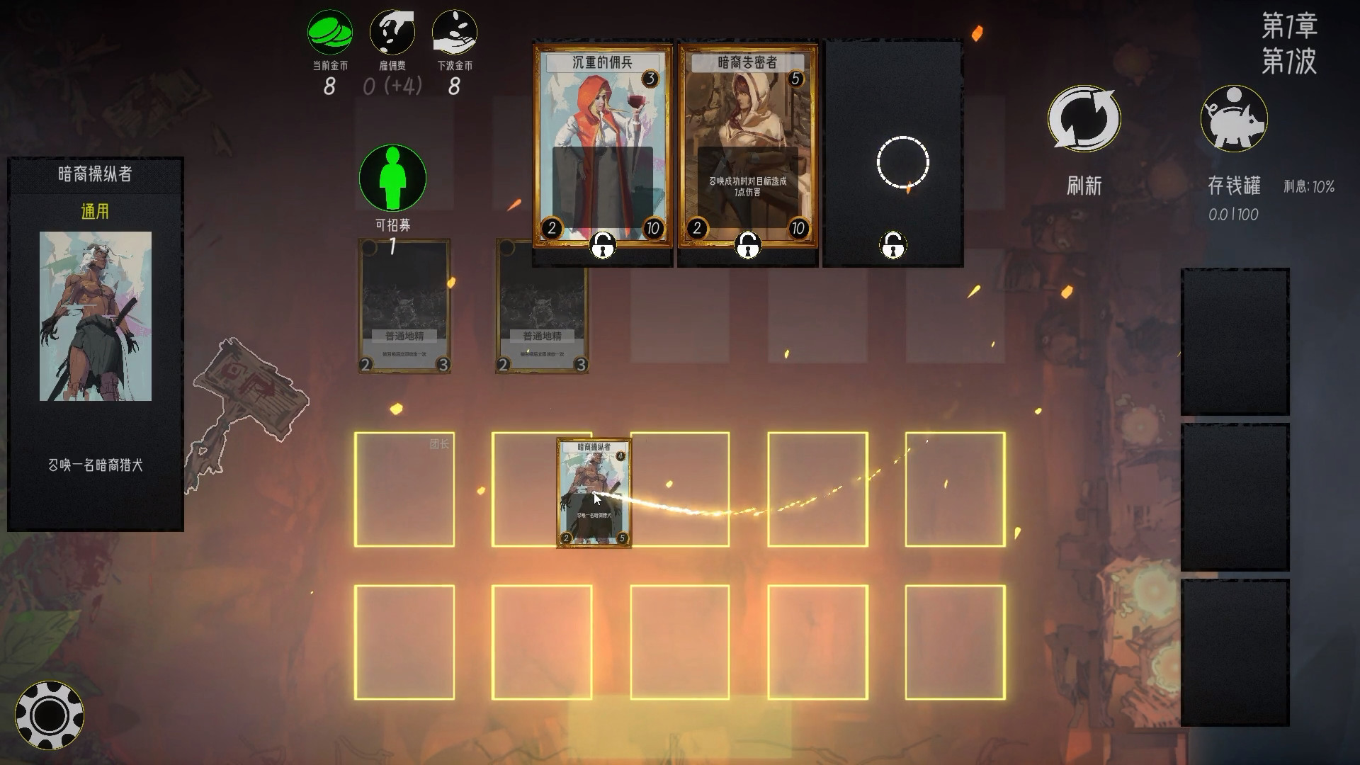 招募与冒险(Build.864765)