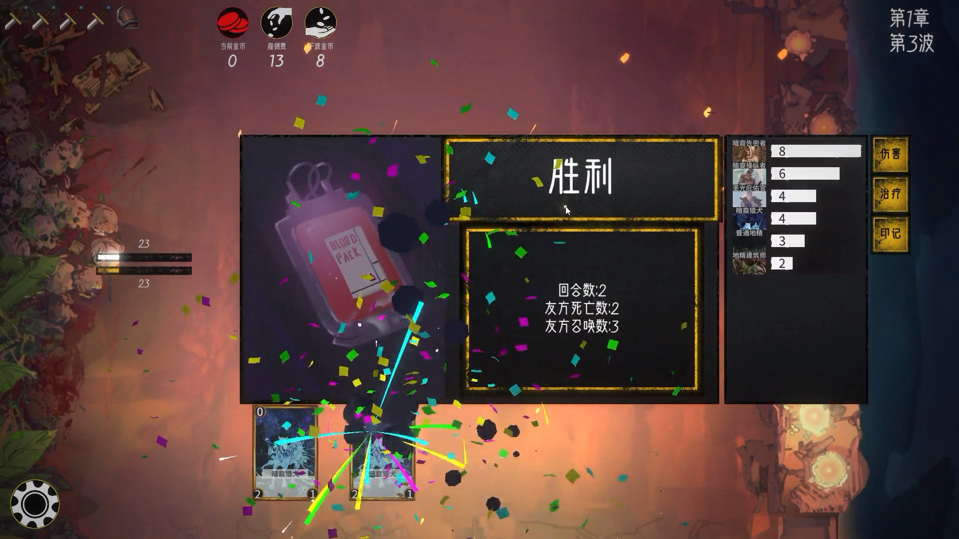 招募与冒险(Build.864765)