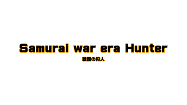 Samurai war era Hunter Logo