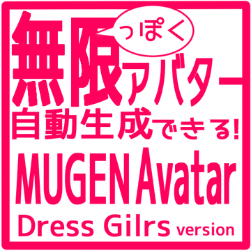 MUGEN Avatar Logo