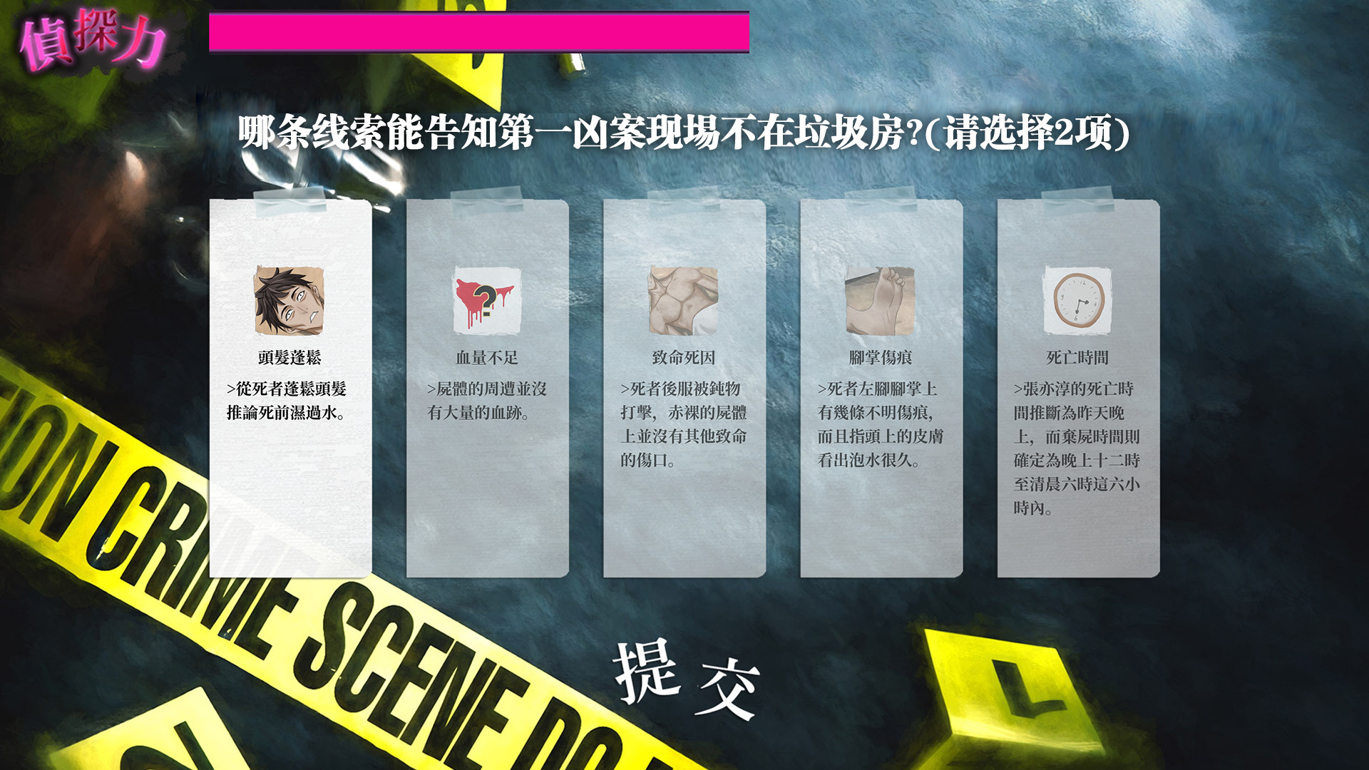 瓔珞事件簿之誰殺了愛情(Build.8115433)
