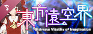 东方远空界 ~ Ultimate Vitality of Imagination Soundtrack