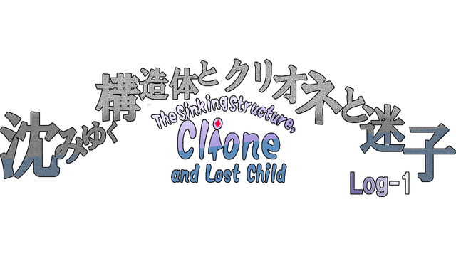 The Sinking Structure, Clione, and Lost Child -Log1 Logo