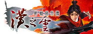 Xuan-Yuan Sword: The Cloud of Han