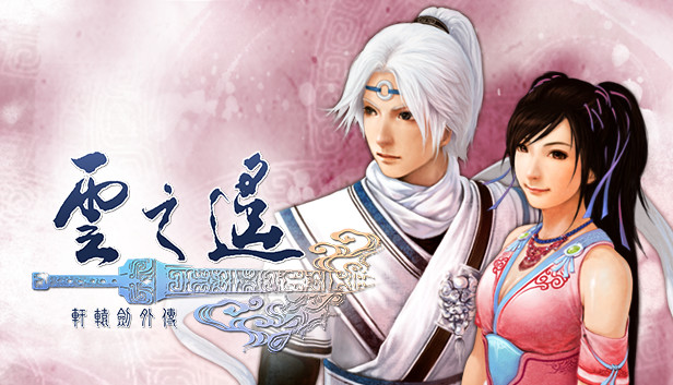 Xuan-Yuan Sword: The Clouds Faraway