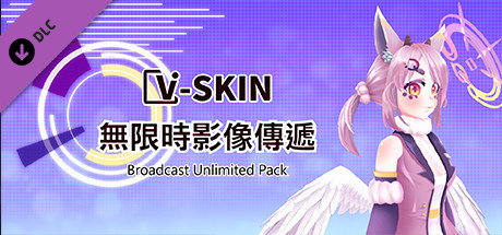 V-Skin Broadcast Unlimited Pack cover art