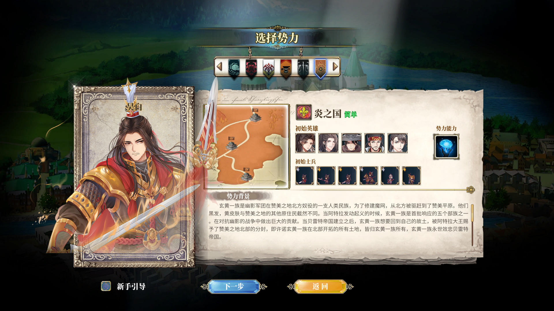 伊格利亚战记/The Heroic Legend Of Eagarlnia(正式版V0.91-晦明风火+DLC-晦明风火扩展包+中文语音)