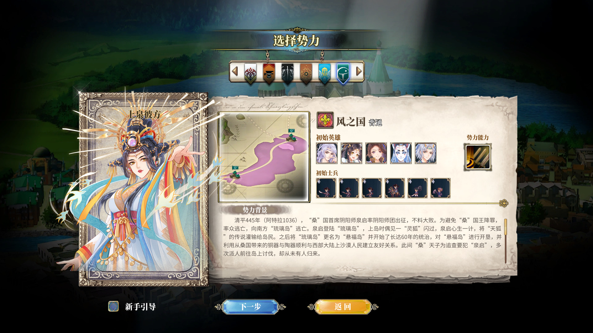 伊格利亚战记/The Heroic Legend Of Eagarlnia(正式版V0.91-晦明风火+DLC-晦明风火扩展包+中文语音)