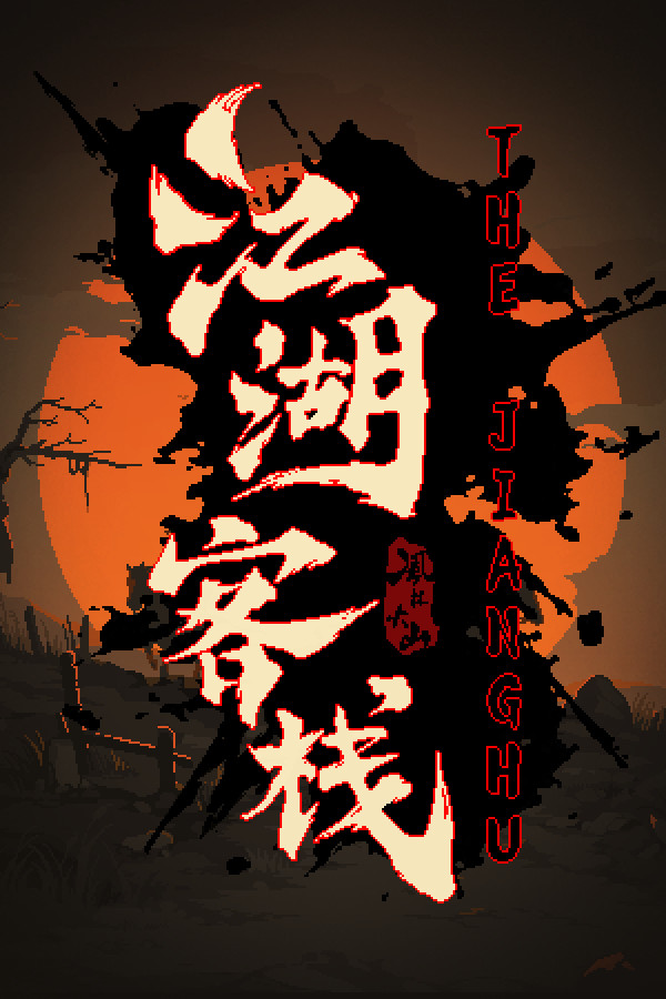 『江湖客栈』-The Jianghu for steam