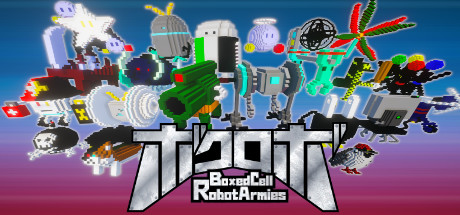 ボクロボ ~Boxed Cell Robot Armies~ cover art