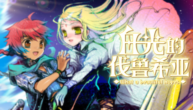Hikari no Valusia